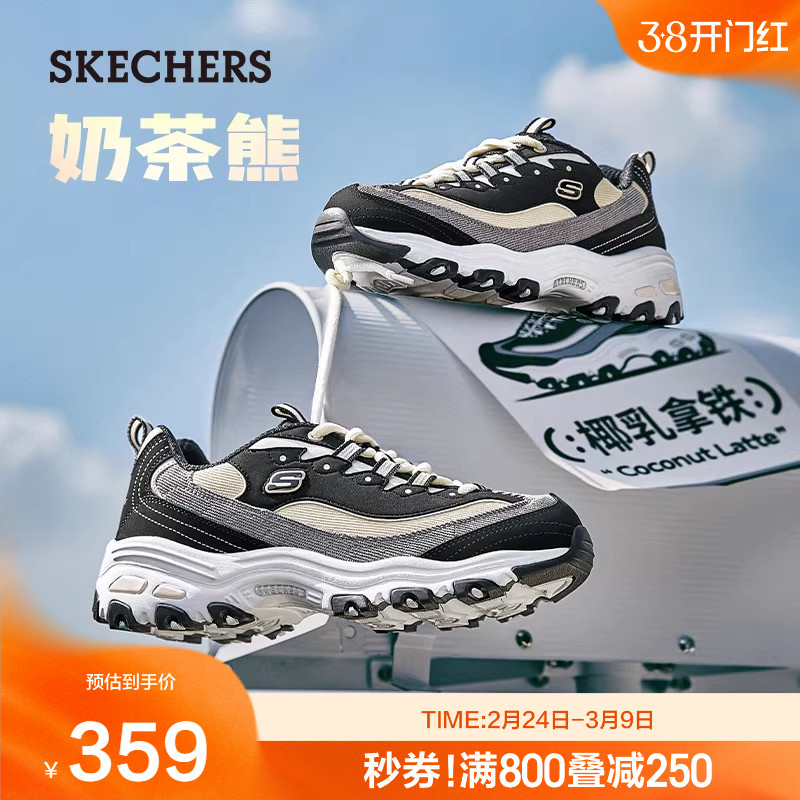 斯凯奇奶茶熊|春季新款女厚底舒适百搭复古熊猫老爹鞋运动休闲鞋 - 淘宝联盟商品
