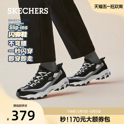 斯凯奇夏季新款男厚底老爹鞋