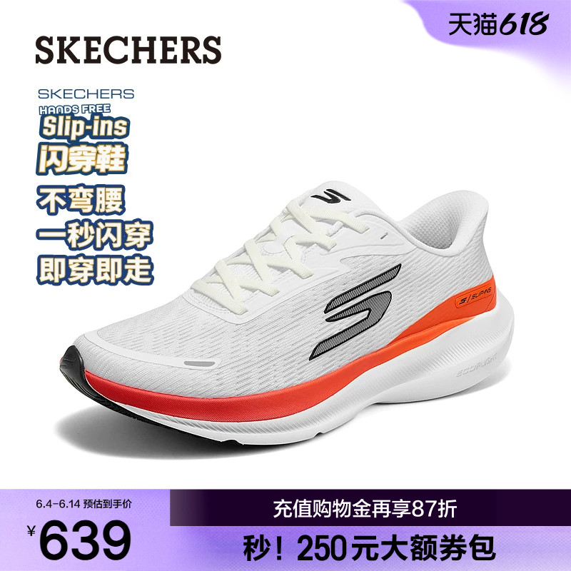 斯凯奇闪穿鞋|夏季男子脉速跑步鞋缓震舒适运动休闲鞋时尚训练鞋