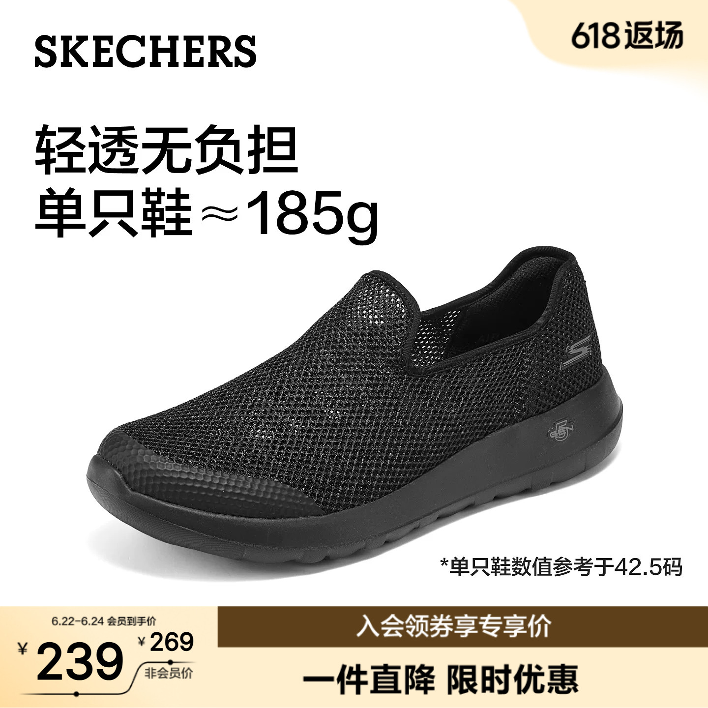 斯凯奇夏季男士一脚蹬健步鞋舒适爸爸鞋运动鞋轻便网面透气休闲鞋