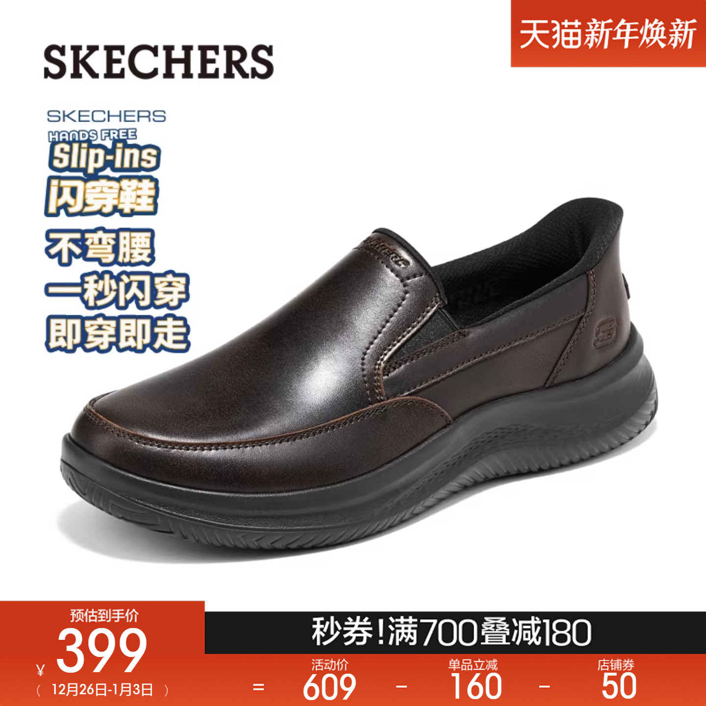 斯凯奇闪穿鞋|2025秋冬新款男子商务休闲鞋一脚蹬舒适百搭皮鞋