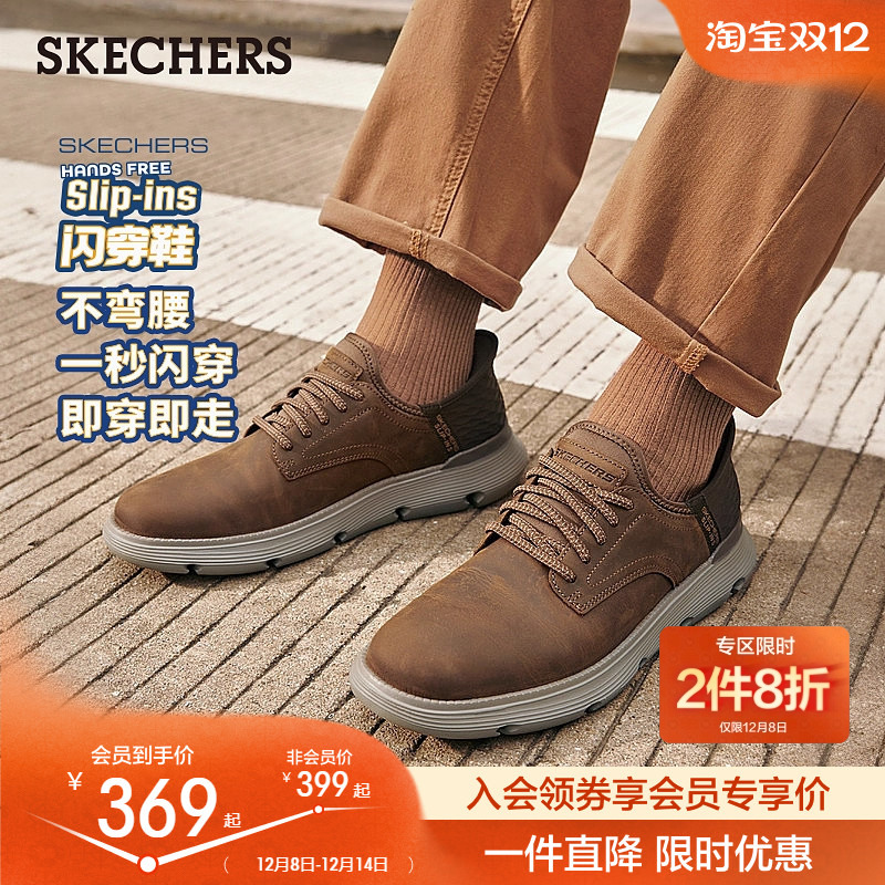 Skechers通勤一脚蹬商务休闲鞋