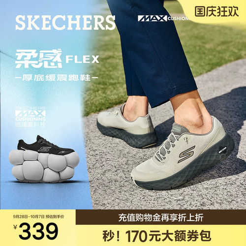 斯凯奇夏季新款男一脚蹬跑步鞋