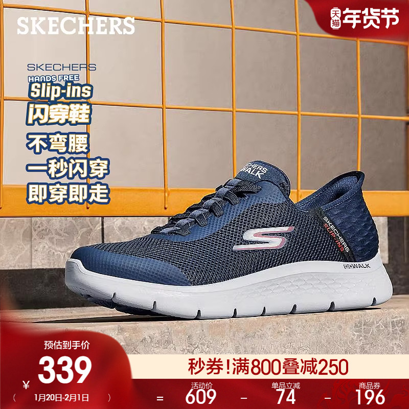 斯凯奇闪穿鞋|春季新款男子舒适一脚蹬健步鞋缓震百搭休闲运动鞋,流行男鞋,健步鞋,淘宝优惠券,粉丝福利购,淘宝优惠卷