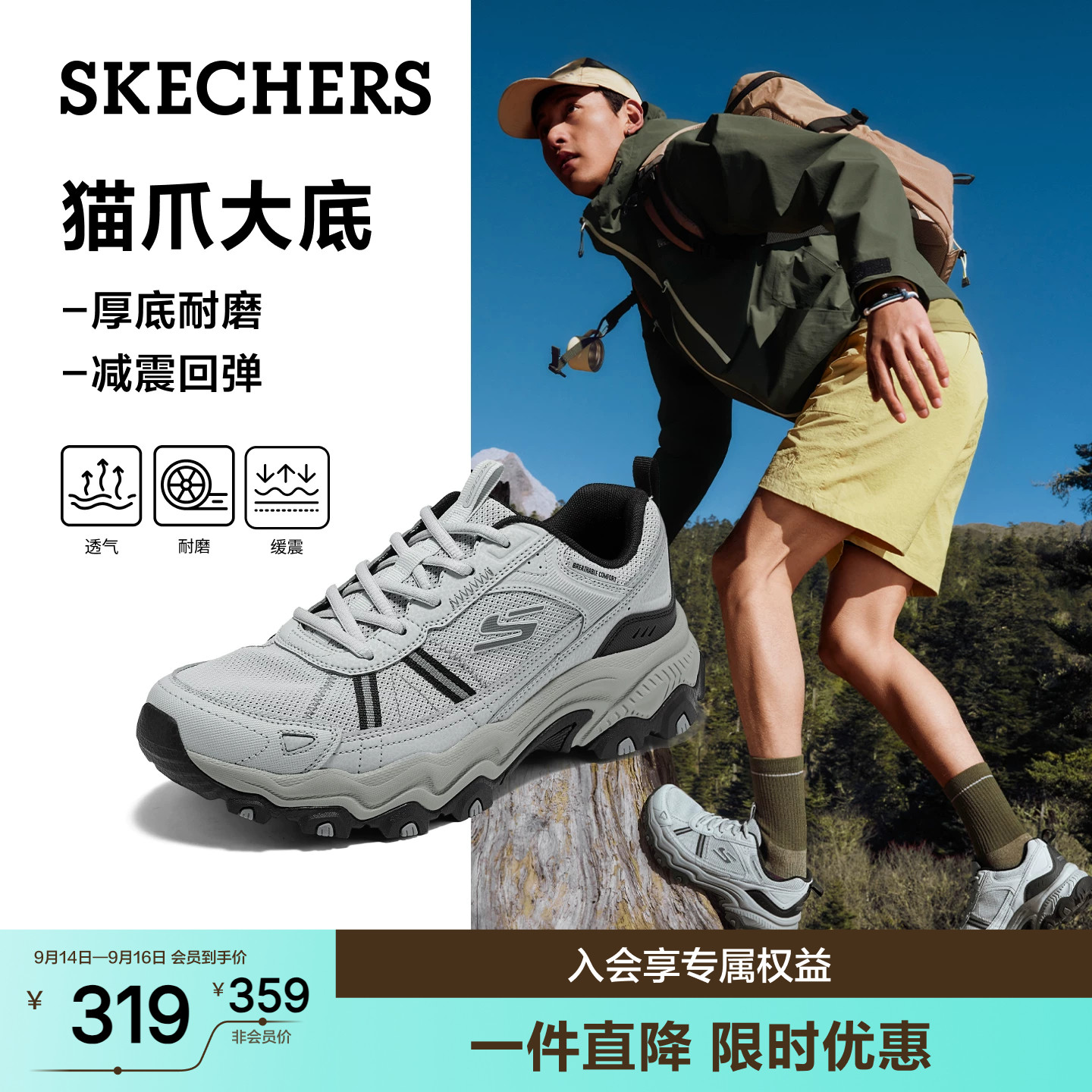 斯凯奇夏季新款男耐磨徒步鞋图片