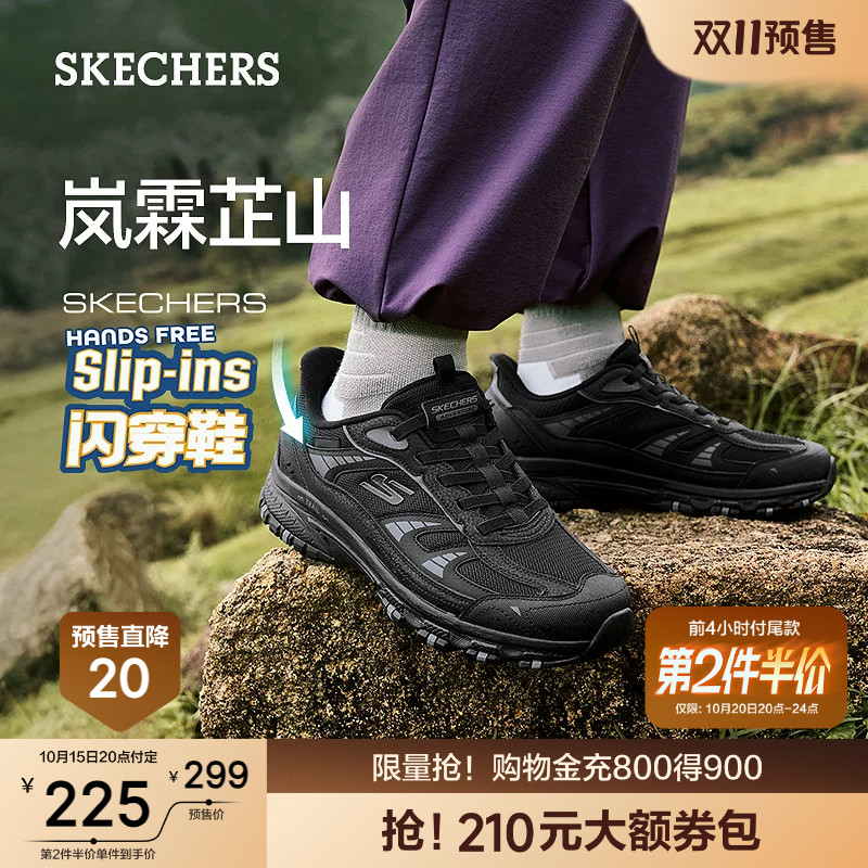 [双11预售]斯凯奇户外鞋秋季新款男士通勤徒步缓震耐磨休闲运动鞋