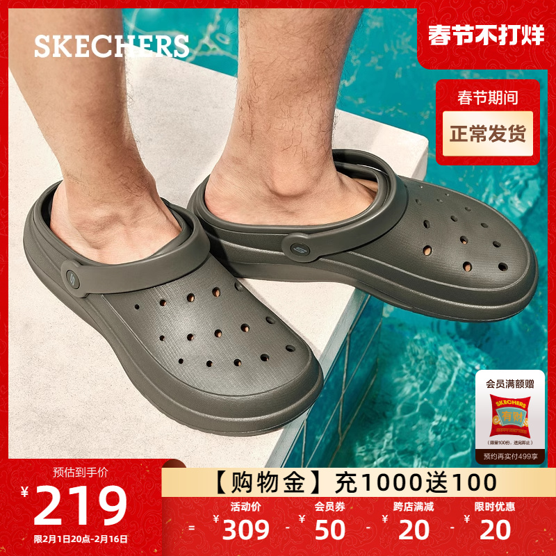 Skechers斯凯奇男士洞洞鞋海边沙滩凉鞋舒适透气拖鞋轻质泡泡鞋