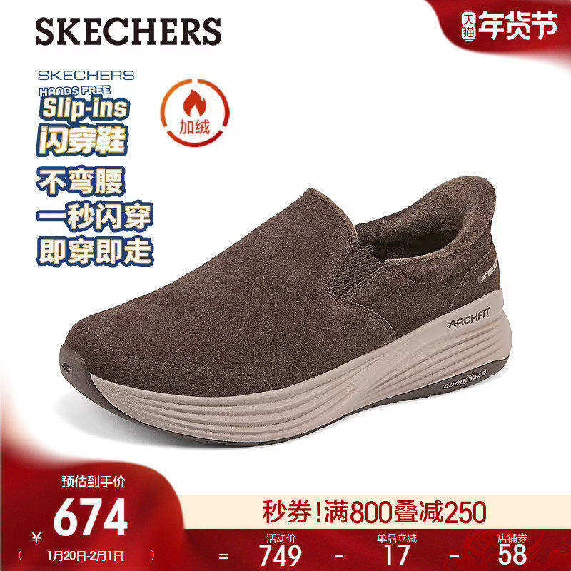 斯凯奇闪穿鞋|冬季男士加绒一脚蹬健步鞋缓震休闲运动鞋,流行男鞋,健步鞋,淘宝优惠券,粉丝福利购,淘宝优惠卷