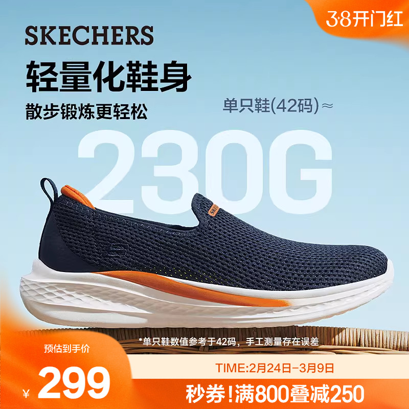 斯凯奇男鞋夏季新款运动休闲鞋一脚蹬软底健步鞋网面透气缓震