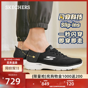 【甄子丹同款】Skechers斯凯奇男鞋Slip ins闪穿鞋一脚蹬健步鞋