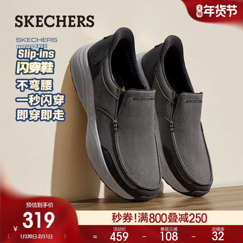 斯凯奇闪穿鞋|2026春季新款男子一脚蹬舒适耐磨百搭休闲运动鞋,流行男鞋,时尚休闲鞋,淘宝优惠券,粉丝福利购,淘宝优惠卷