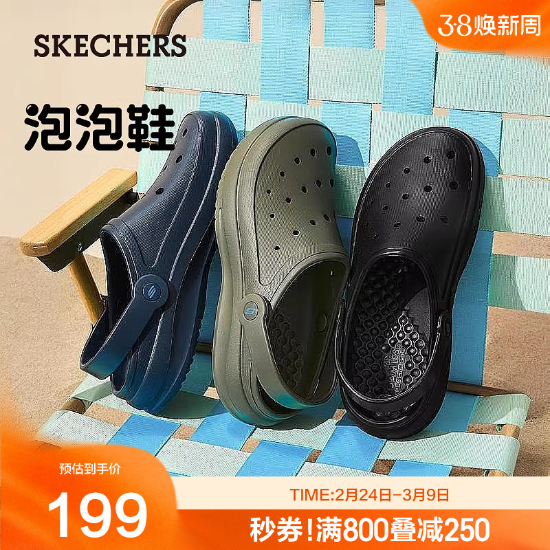 Skechers斯凯奇夏季男鞋洞洞鞋沙滩鞋户外凉鞋透气外穿拖鞋泡泡鞋
