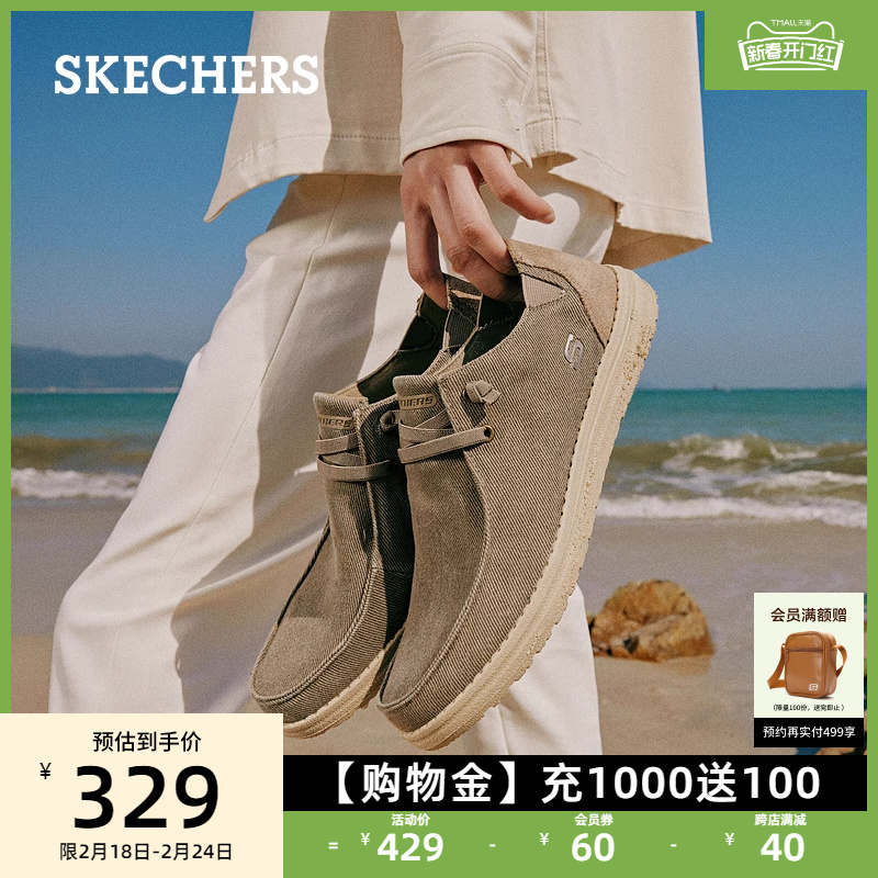 Skechers斯凯奇一脚蹬懒人鞋乐福鞋帆布鞋帆船鞋低帮休闲商务鞋男