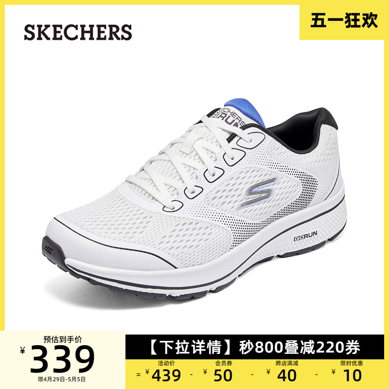 Skechers斯凯奇时尚男子缓震跑步鞋轻质舒适网面休闲运动鞋