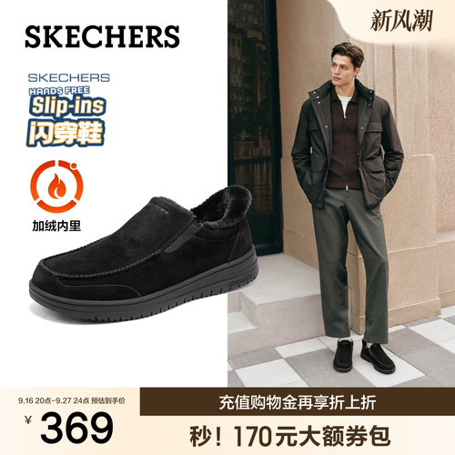 斯凯奇男士冬季加绒一脚蹬棉鞋
