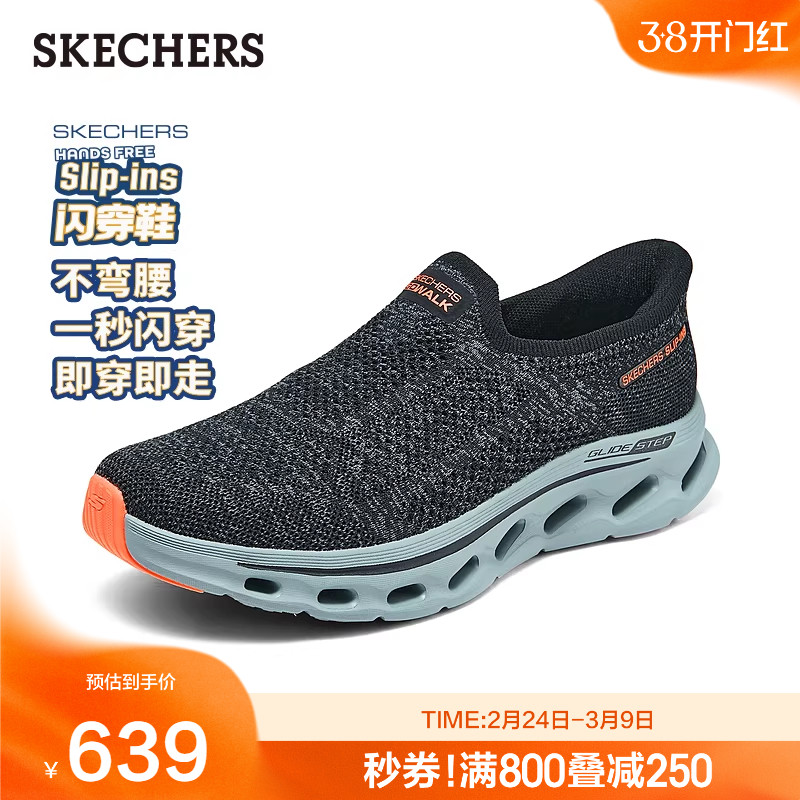 斯凯奇闪穿鞋|春季男子舒适百搭一脚蹬健步鞋舒适缓震休闲运动鞋
