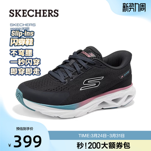 低帮舒适休闲运动鞋 斯凯奇闪穿鞋 女轻质缓震跑步鞋 新款 2026夏季