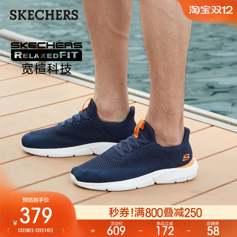 斯凯奇夏季透气网面软底休闲男鞋