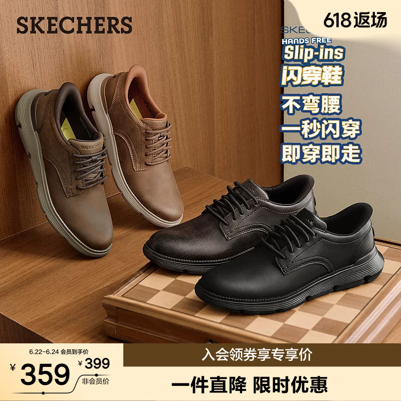 斯凯奇闪穿鞋|夏季新款舒适商务男鞋通勤鞋休闲皮鞋男款德比鞋子