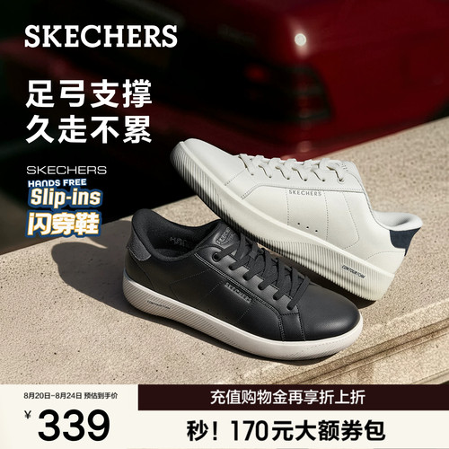 斯凯奇2026新款男士闪穿板鞋