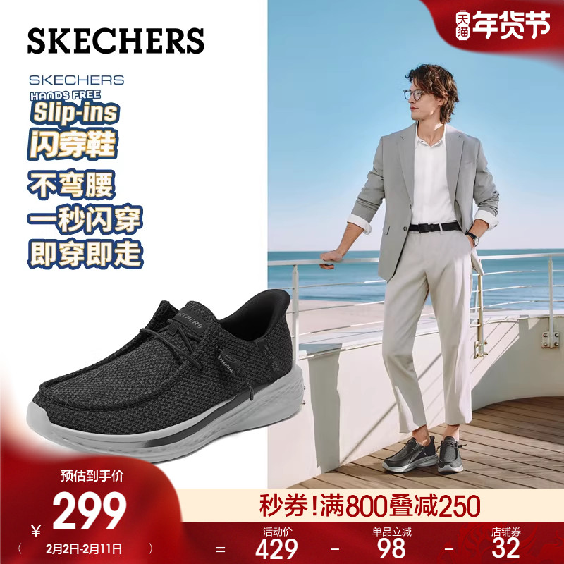 Skechers斯凯奇闪穿鞋春季新款男休闲乐福鞋一脚蹬软底通勤鞋