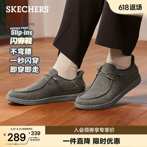 斯凯奇男夏季一脚蹬帆布乐福鞋