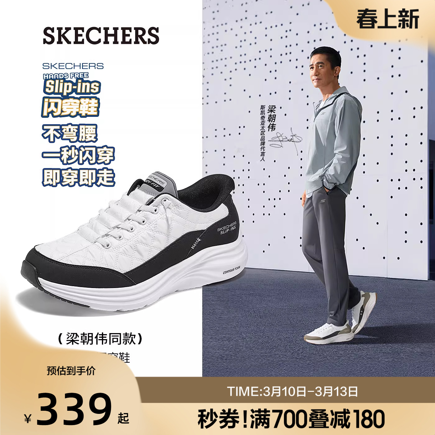 【梁朝伟同款】斯凯奇闪穿云感鞋男子春季新款宽楦舒适休闲运动鞋