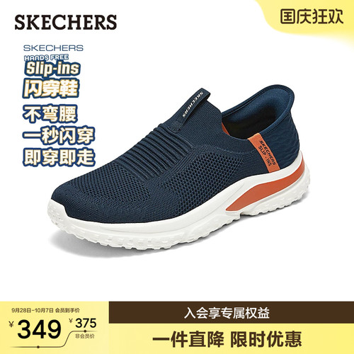 斯凯奇闪穿透气一脚蹬健步鞋