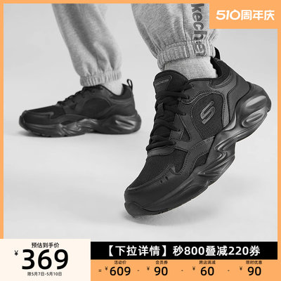 凯奇运动鞋Skechers复古