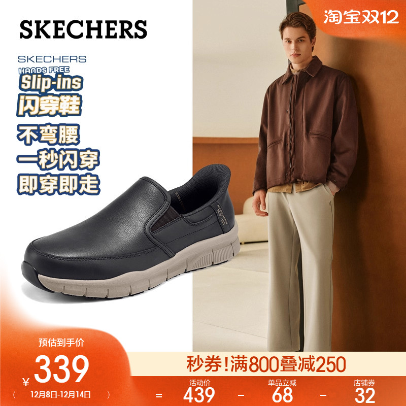 斯凯奇闪穿鞋2025秋冬软底皮鞋工作鞋一脚蹬休闲男鞋黑色商务皮鞋