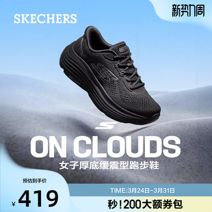 缓震舒适休闲运动鞋 斯凯奇闪穿纵云跑鞋 女跑步鞋 新款 2026年夏季