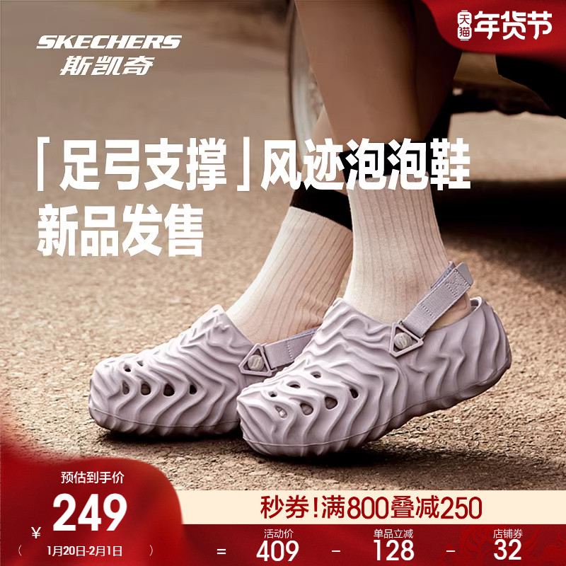 斯凯奇春女子百搭洞洞鞋舒适透气凉鞋厚底增高休闲鞋时尚外穿拖鞋