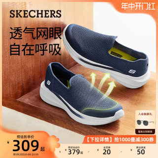 Skechers斯凯奇2024夏季新款男鞋一脚蹬健步鞋休闲运动透气网面鞋