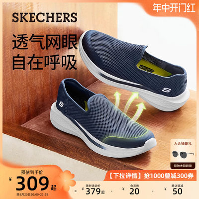 skechers斯凯奇透气一脚蹬健步鞋