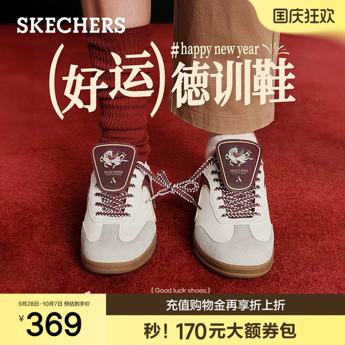 斯凯奇闪穿百搭德训鞋运动休闲鞋