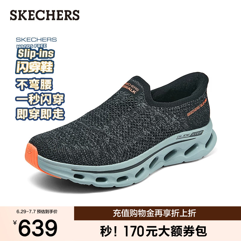 斯凯奇闪穿鞋|夏季男子舒适百搭一脚蹬健步鞋舒适缓震休闲运动鞋