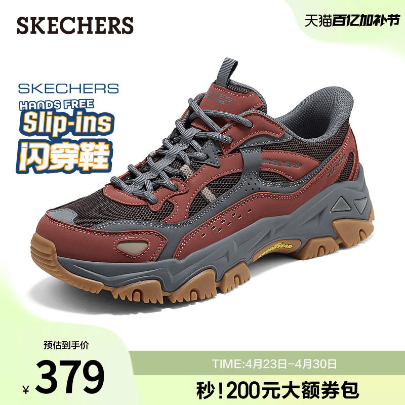 斯凯奇闪穿云岚鞋|老爹鞋男士夏季百搭时尚熊猫鞋舒适休闲运动鞋