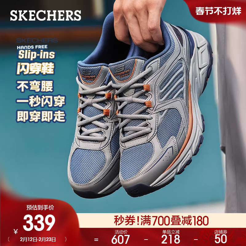 斯凯奇闪穿银翼鞋春季新款男百搭时尚老爹鞋舒适休闲运动鞋