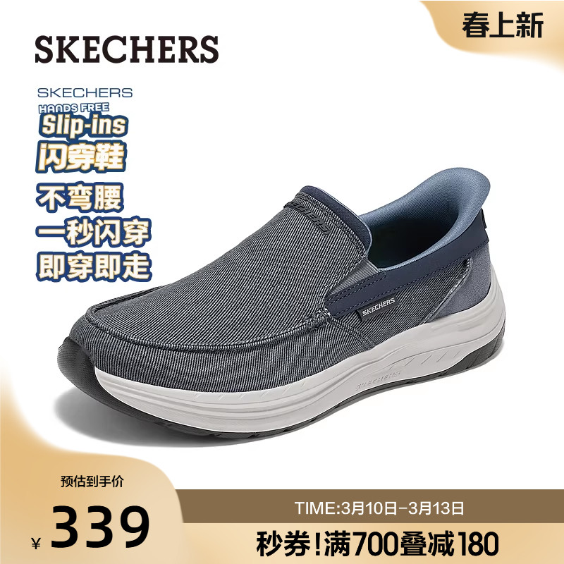 斯凯奇闪穿鞋|2026春季新款男子一脚蹬舒适健步鞋百搭休闲运动鞋