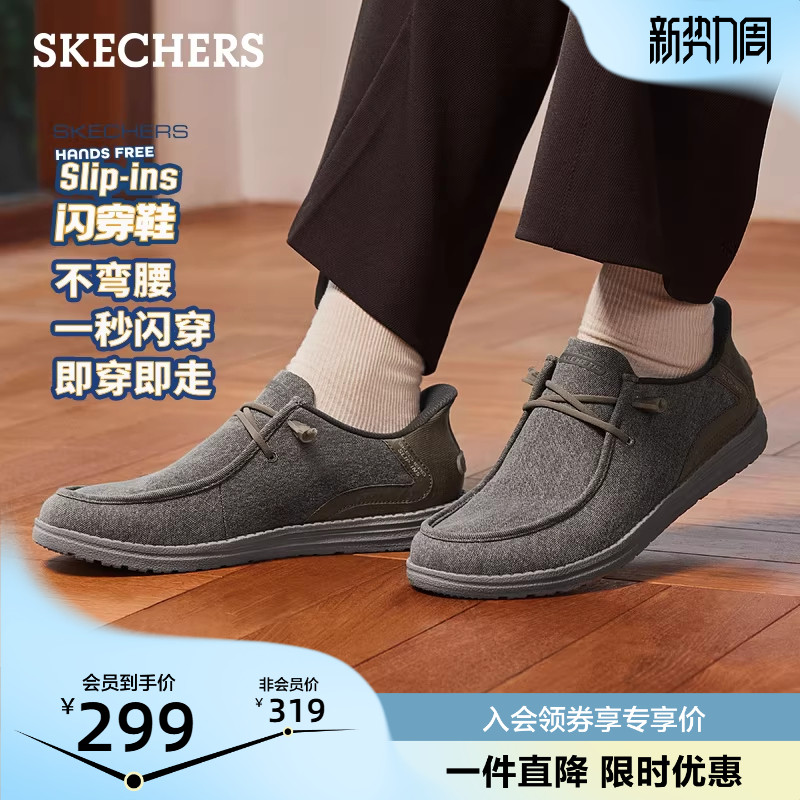 Skechers斯凯奇闪穿鞋男一脚蹬休闲板鞋春季新款帆布乐福鞋