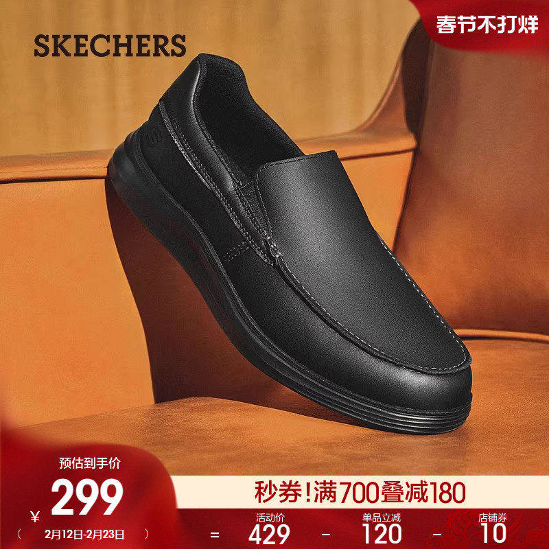 斯凯奇春季一脚蹬男鞋商务黑色休闲皮鞋柔软办公轻便通勤鞋