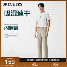 斯凯奇闪穿裤|速干运动直筒裤男2025年夏季新款休闲弹力透气长裤