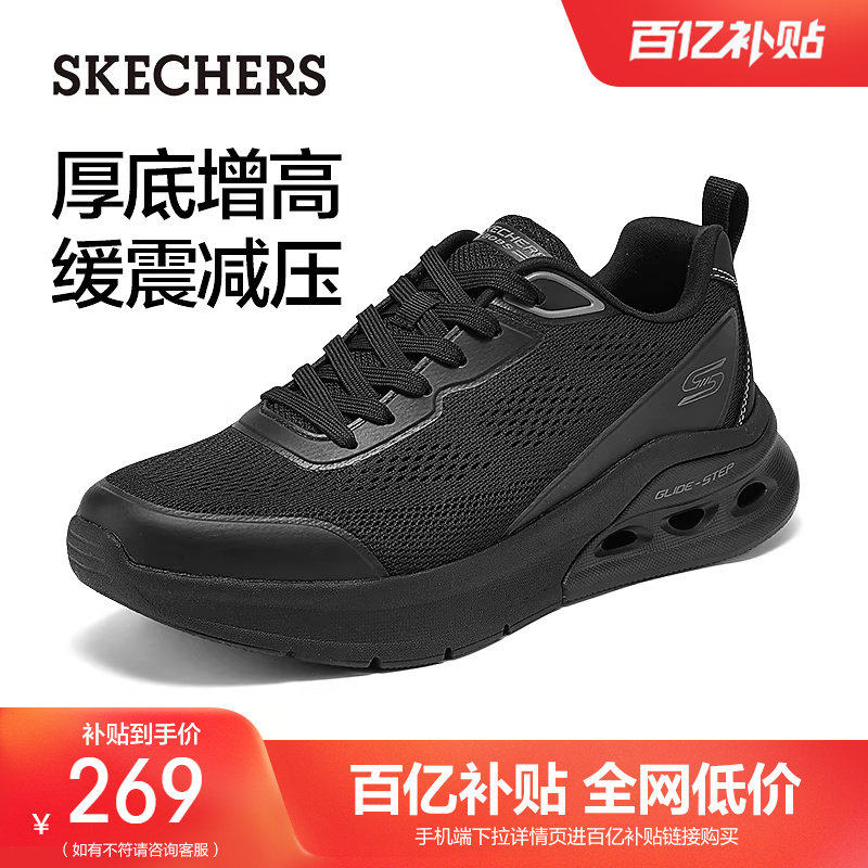 斯凯奇2025年秋冬男子百搭时尚厚底增高网面休闲鞋气垫减震运动鞋