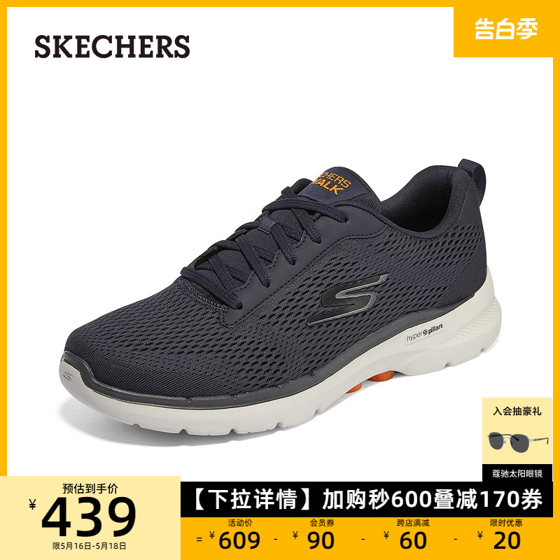 Skechers斯凯奇中年休闲鞋运动鞋爸爸鞋户外缓震健步鞋网面鞋