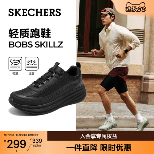斯凯奇跑步鞋男士休闲运动鞋