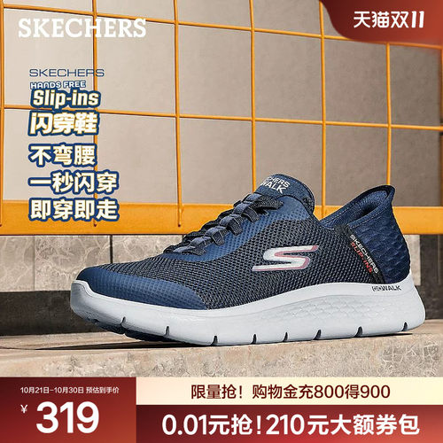 ULTRA GO中底轻量缓震，良好的缓震和舒适感