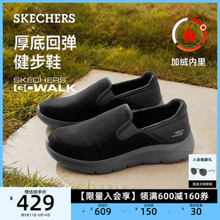 Skechers斯凯奇秋冬男鞋中老年健步鞋一脚蹬保暖加绒棉鞋懒人鞋子