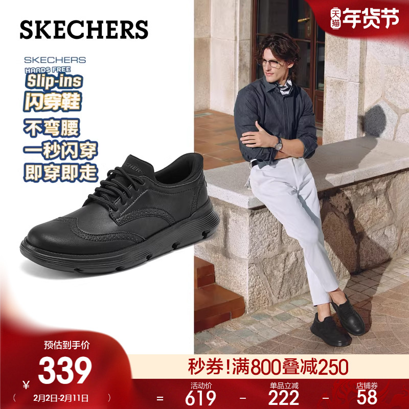 斯凯奇闪穿鞋|春季男子一脚蹬软底商务正装皮鞋结婚新郎鞋德比鞋