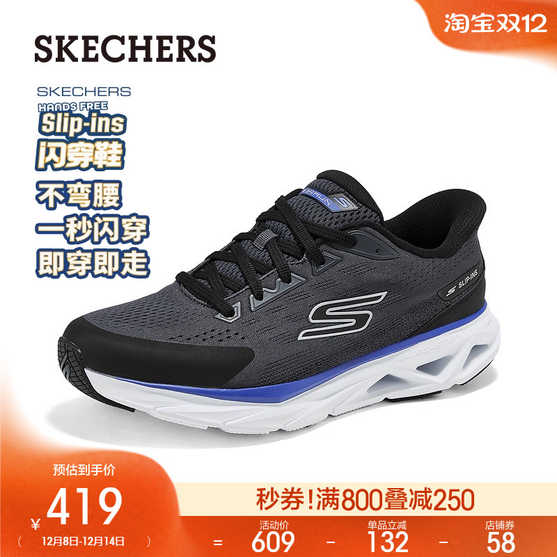 斯凯奇闪穿鞋|2025秋冬男子轻质缓震跑步鞋低帮舒适休闲运动鞋