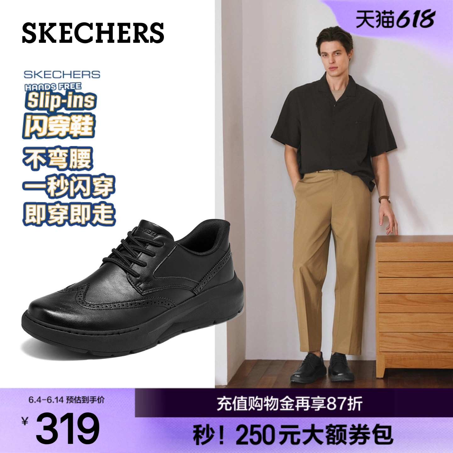 斯凯奇闪穿鞋|通勤商务鞋男舒适休闲皮鞋2026夏季新款百搭德比鞋
